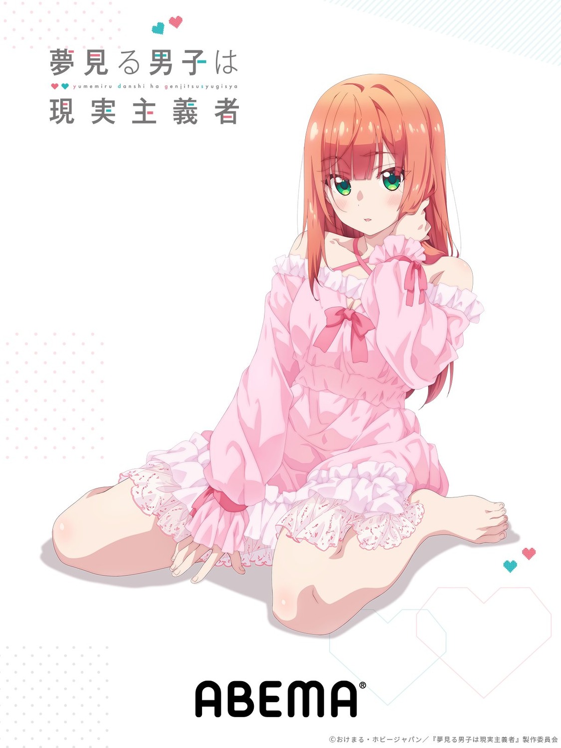 Yumemiru Danshi Wa Genjitsushugisha Natsukawa Aika Dress